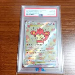 2026年最新】バオッキー psa10の人気アイテム - メルカリ