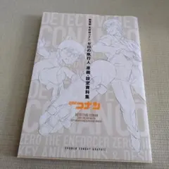 Item thumbnail for item 6092d379-0eff-4b52-a39b-fc9bcf2b29d4