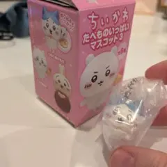 ちいかわ たべものいっぱいマスコット3 ハチワレのサムネイル