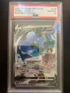 2026年最新】レックウザV sa psa9の人気アイテム - メルカリ