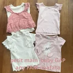 Tシャツ　女の子　95〜110 babyGAP プティマイン　etc…セット♡