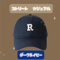 キャップ レディース メンズ 帽子 おしゃれ カジュアル ストリート ネイビー