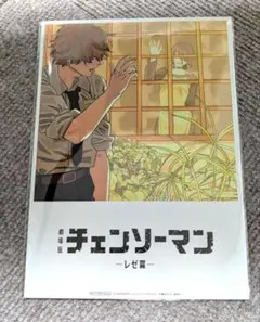 チェンソーマン -レゼ編-　入場者プレゼント第8弾