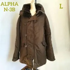 ALPHA/アルファインダストリーズ フライトジャケット N-3B L