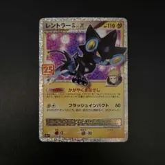 2026年最新】レントラーGL 25thの人気アイテム - メルカリ