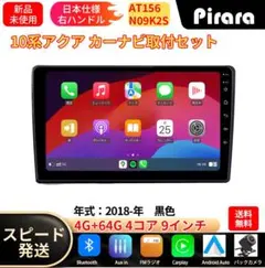 AT154 30プリウス アンドロイドナビ 10インチ 8コアパネルHUD穴なし