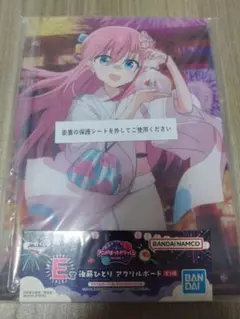 後藤ひとり アクリルボード 一番くじ　ぼっち・ざ・ろっく！
