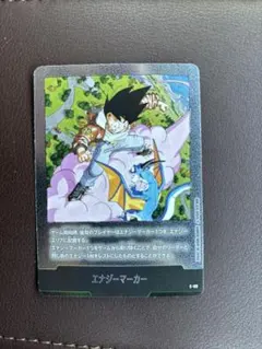 ドラゴンボールフュージョンワールド エナジーマーカー 銀 e-80 26巻
