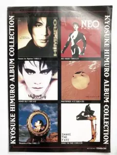 非売品 氷室京介SINGLE ALBUM COLLECTION ステッカー 2枚