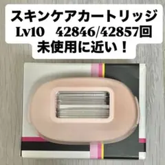 脱毛器 ケノン用 エクストラカートリッジ Ver6.0～8.5用 - メルカリ