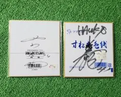 福岡ソフトバンクホークス #66 松本裕樹選手 宮崎キャンプ 直筆サイン
