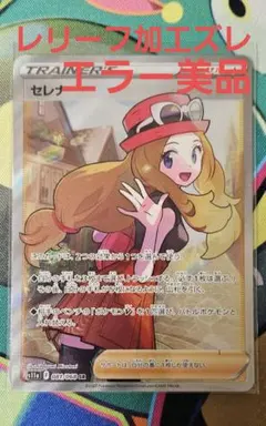 2025年最新】セレナ sr エラーの人気アイテム - メルカリ