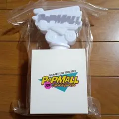 なにわ男子　 LIVETOUR2023 POPMALL ペンライト