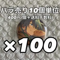 椎名ニキ フィーチャースカウト缶バッジ③ - メルカリ