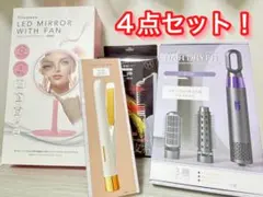 【未使用】ヘアドライヤー ヘアアイロン ヘアブラシ ミラー まとめ売り 美容家電