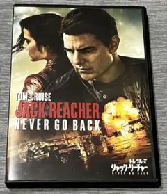 ジャック・リーチャー トムクルーズ