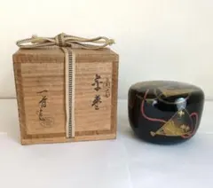 （236）特価✿山中塗★呉藤穣太郎作★木賊蒔絵大平棗（内銀地）★破魔オマケ付き★ 236）特価✿山中塗☆呉藤穣太郎作☆木賊蒔絵大平棗（内銀地）☆破魔