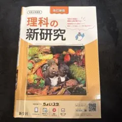 2026年最新】新学社 新研究の人気アイテム - メルカリ