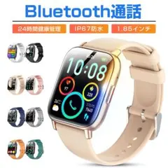 スマートウォッチ　新品　未使用