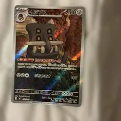 トリデプス AR M 拡張パック アビスアイ キラ 091/081 他2枚 - メルカリ