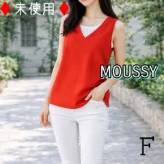 MOUSSY(マウジー)コットン素材★Vネック赤ベストのサムネイル
