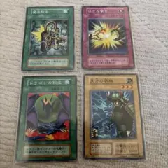 遊戯王OCG カード4枚セット　古いカード
