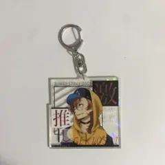 中原中也 文豪ストレイドッグス アクリルキーホルダー 文スト