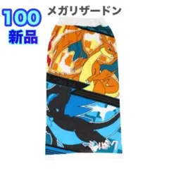 ポケモン100cm/ラップタオル バスタオル　巻きタオル　メガリザードンX Y