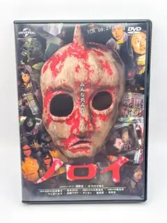 新品未開封未使用／セル版＞ ノロイ シネマコレクション 人気DVD