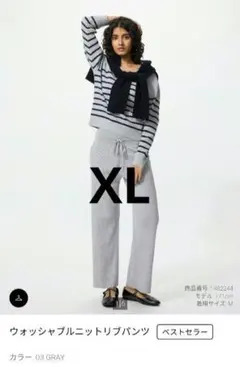 ユニクロ　ウォッシャブルニットリブパンツ　XL グレー