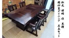 2026年最新】囲炉裏 座卓の人気アイテム - メルカリ