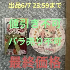 蓮ノ空 映画缶バッジ スリーズブーケセット - メルカリ