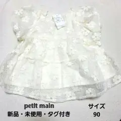 petit main 花柄刺繍 トップス ベビードレス チュニック 90cm