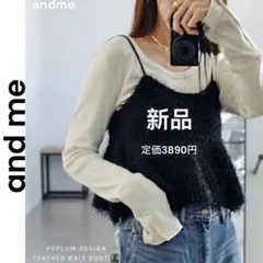 【yak.様】アルマデザイン ビスチェ ペプラム トップス シャギーニット