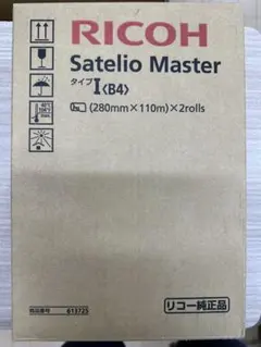 RICOH Satelio Master A3 タイプI 2箱 新品 - メルカリ