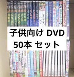 2026年最新】dvd まとめ売り キッズの人気アイテム - メルカリ