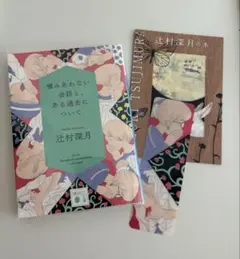 噛みあわない会話と、ある過去について