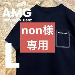 non様　専用のサムネイル