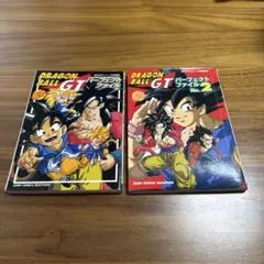ドラゴンボールGT パーフェクトファイル２冊　アニメコミックスジュニア　当時物