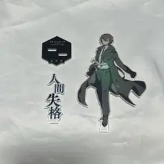 太宰治　原作アクリルスタンド