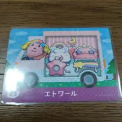 とびだせどうぶつの森amiiboカード　サンリオキャラクターズコラボ　エトワール