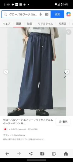 Global Work エアリーワイドデニムパンツ M新品同様