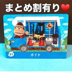 ボイド コワイ系☆繋がり眉とオレンジほっぺが可愛いゴリラ兄貴♡amiiboカード