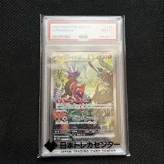 2026年最新】ポケモンカード コライドンの人気アイテム - メルカリ