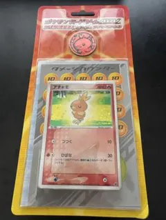 アチャモ スター