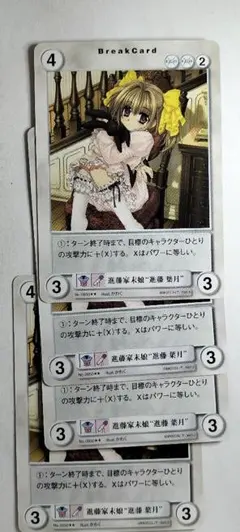 4枚【アクエリアンエイジ】進藤家❝進藤 葉月❞(ry出)