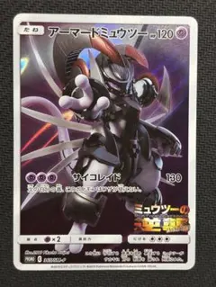2026年最新】アーマードミュウツーの人気アイテム - メルカリ
