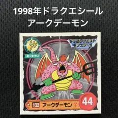 ドラゴンクエストモンスターズ シール しにがみ - メルカリ
