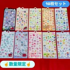 ☆ぷくぷくシール 10枚セット☆