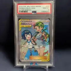 PSA10】マオ&スイレン SR SM12 オルタージェネシス 107/095 - メルカリ